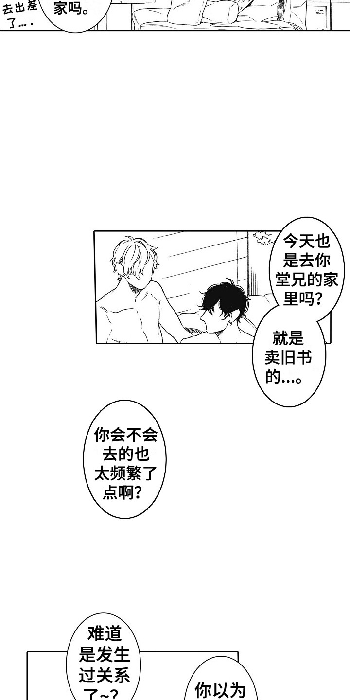 第4章：隐藏的内心6