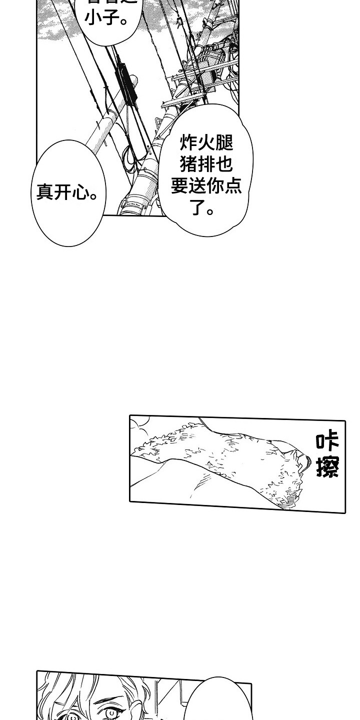 第2章：炸鸡3
