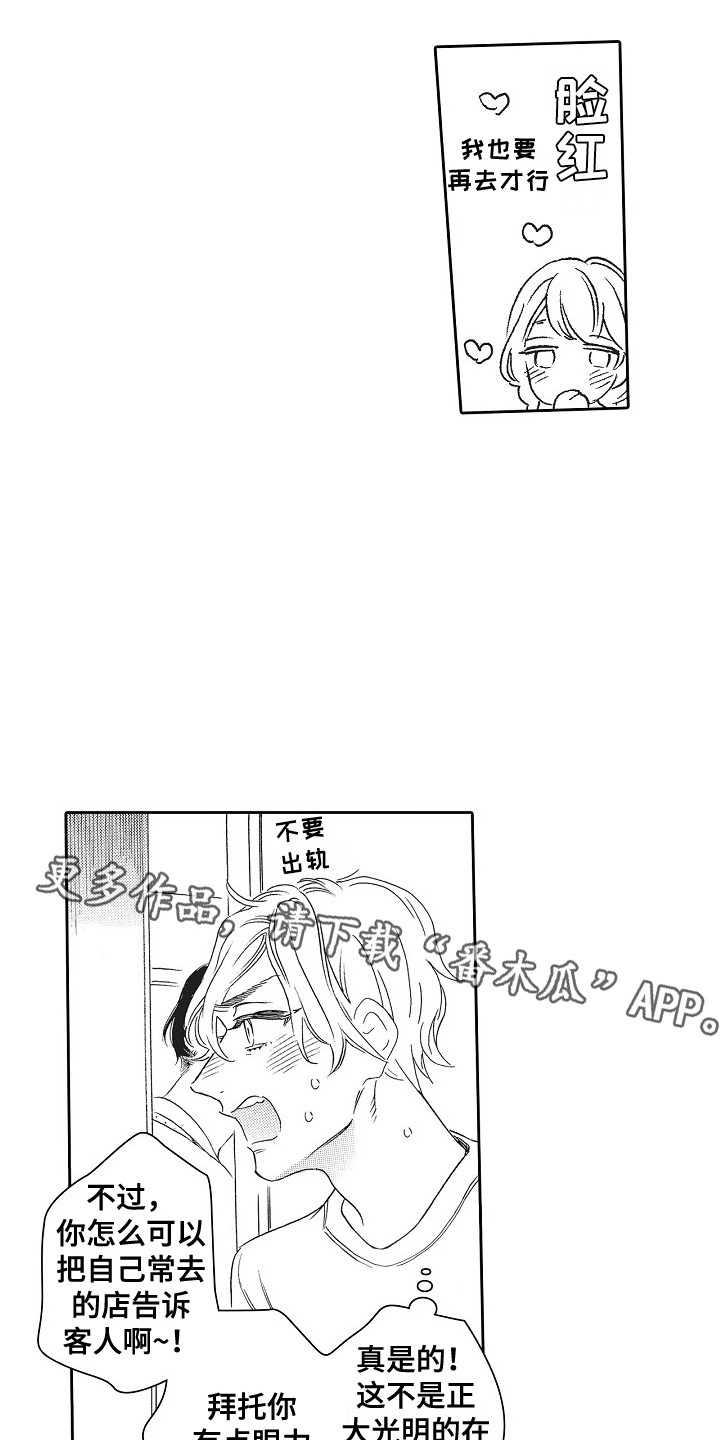 第29章：契机4