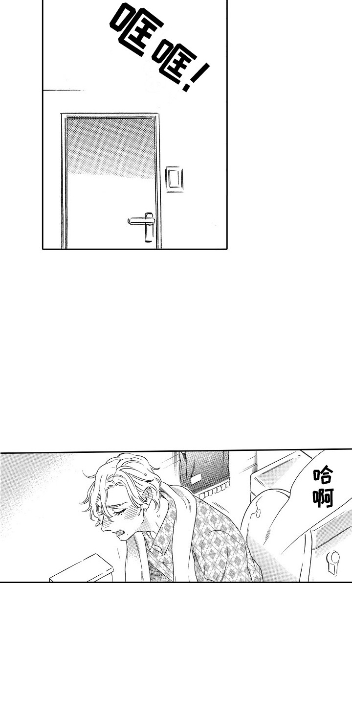 第10章：无法触碰12