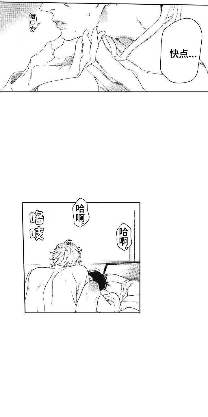 第21章：没有睡意 2