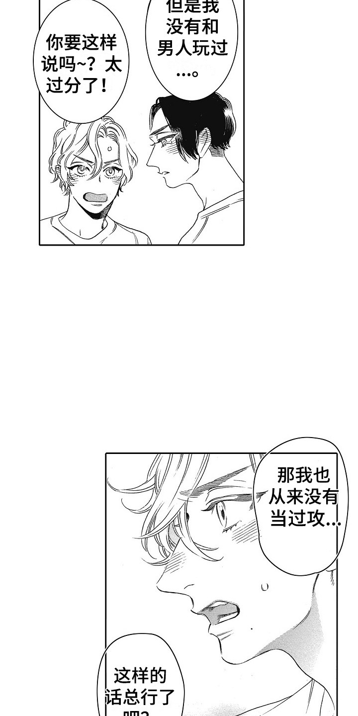 第19章：说服 9