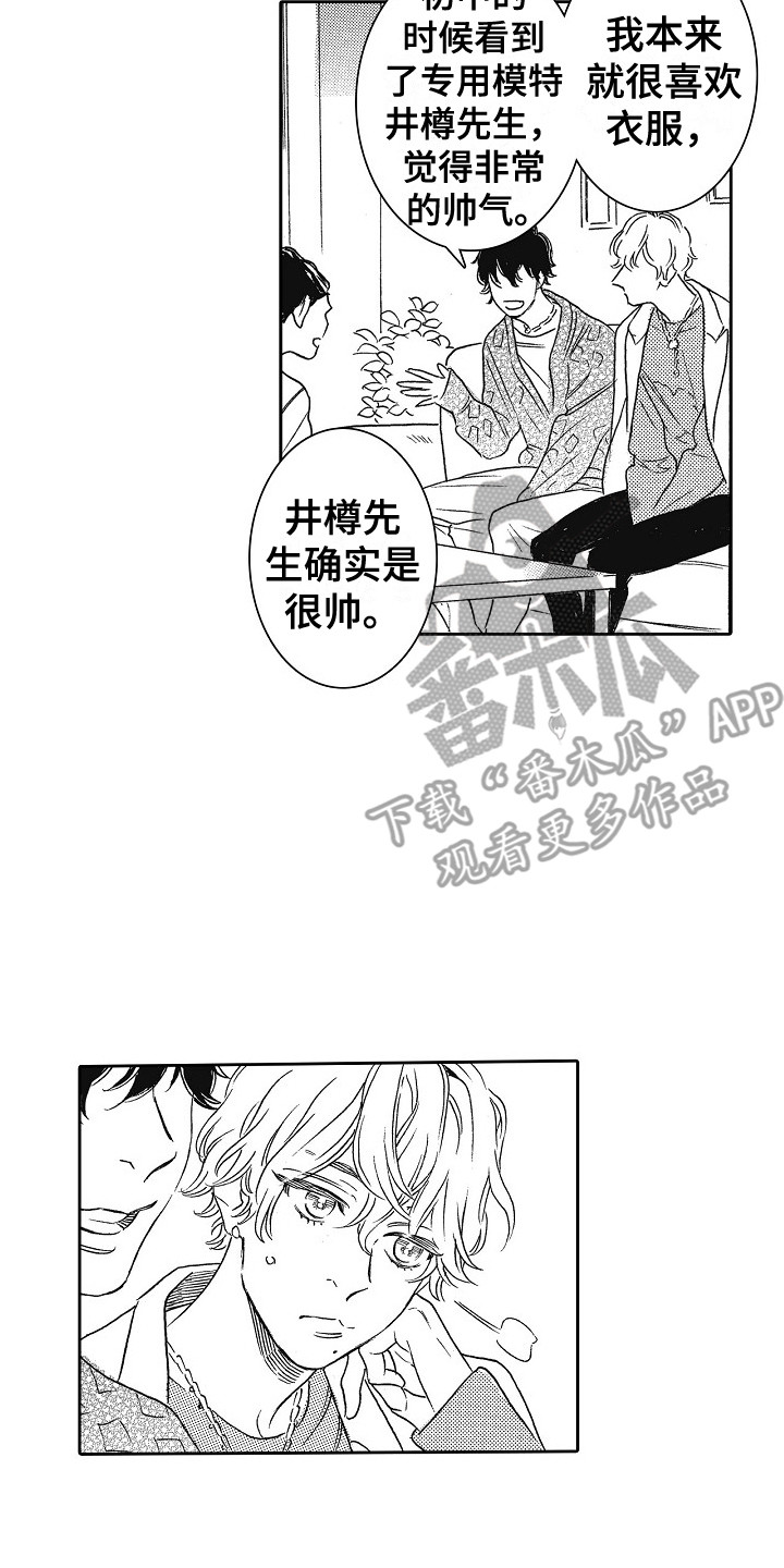 第27章：嫉妒15