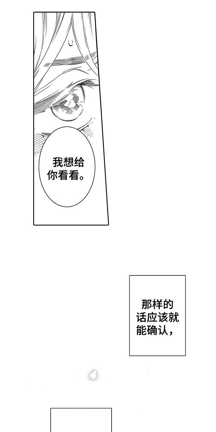 第31章：猫咪 8