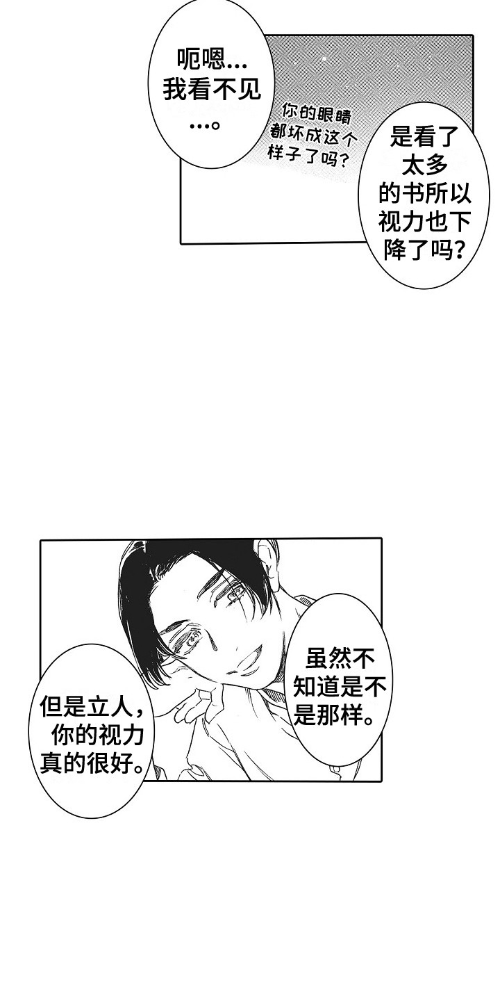 第3章：拱廊11