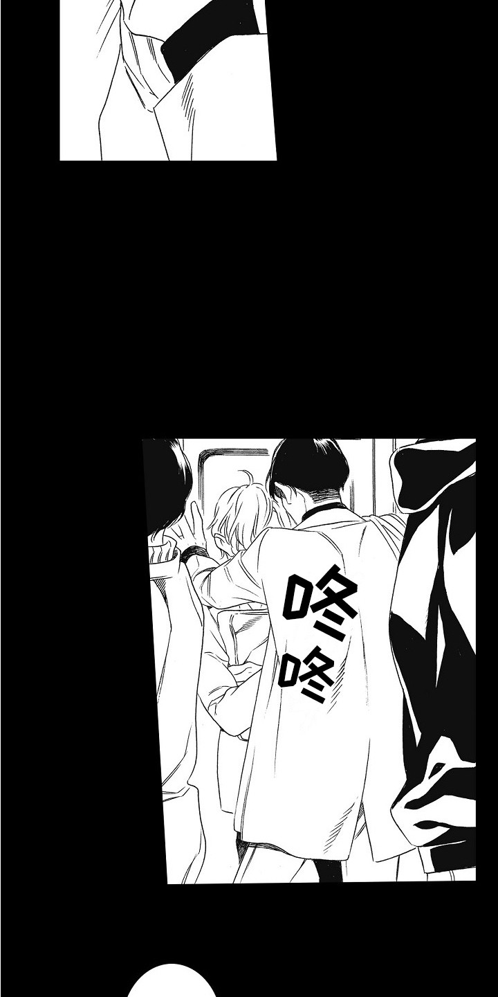 第5章：壁咚7