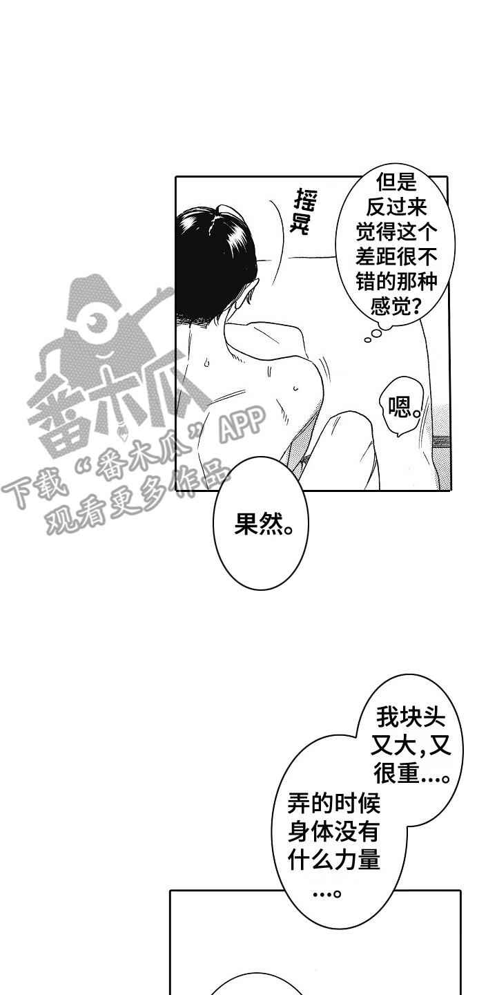第32章：字面意思（完结） 13