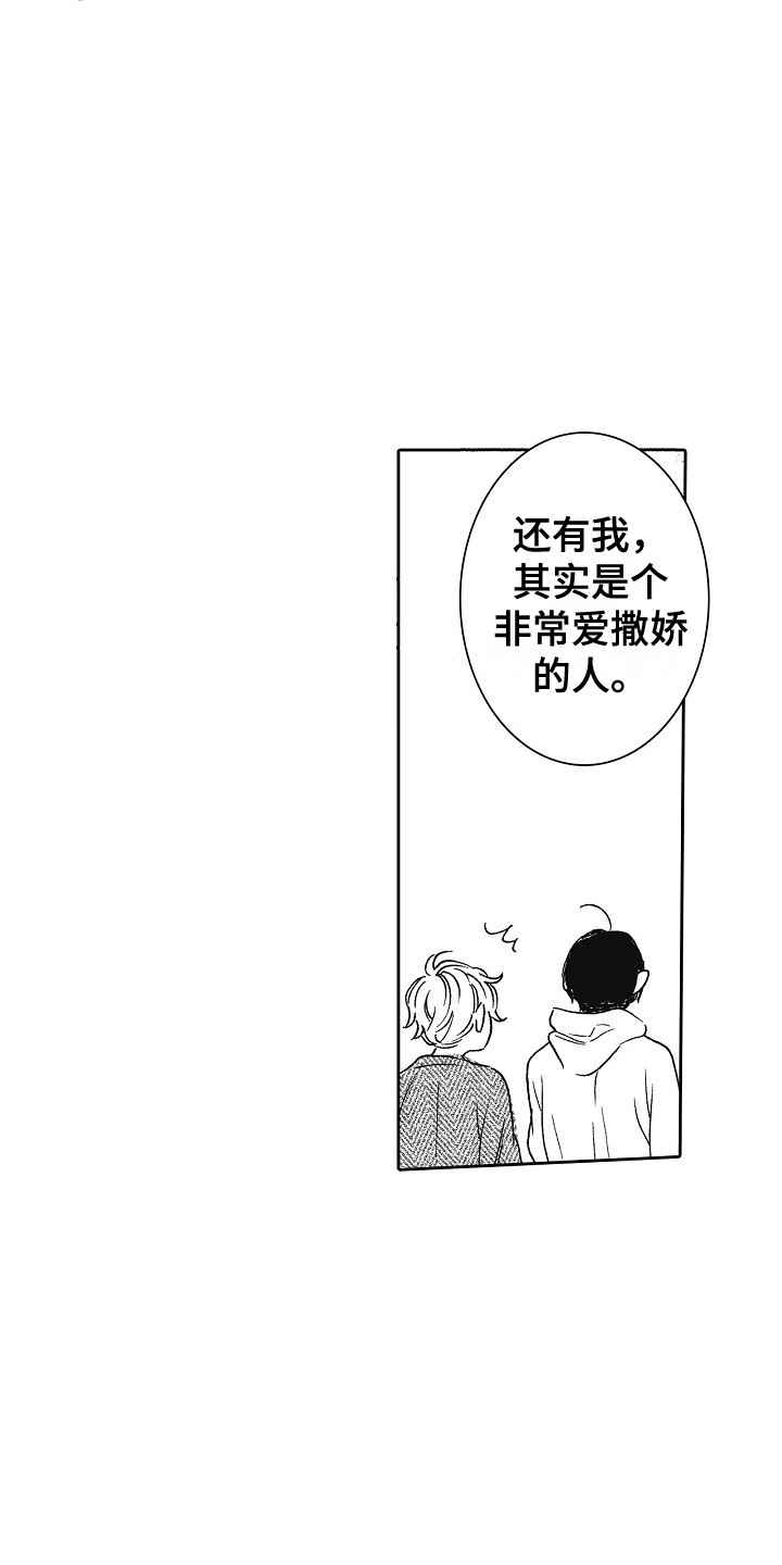 第22章：撒娇 6