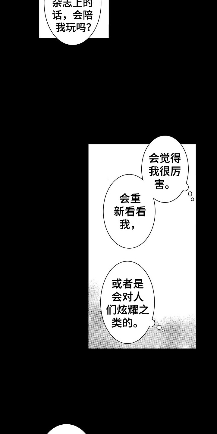第29章：契机15