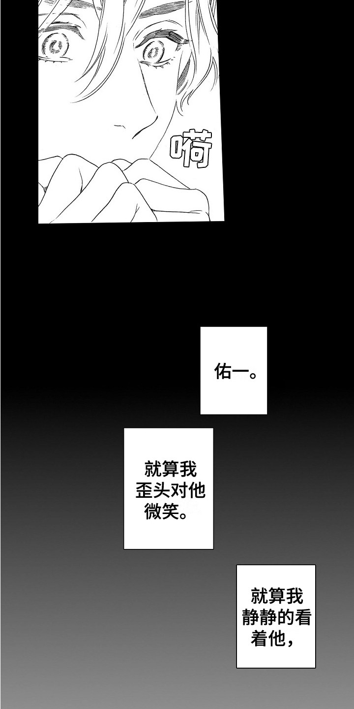 第5章：壁咚14