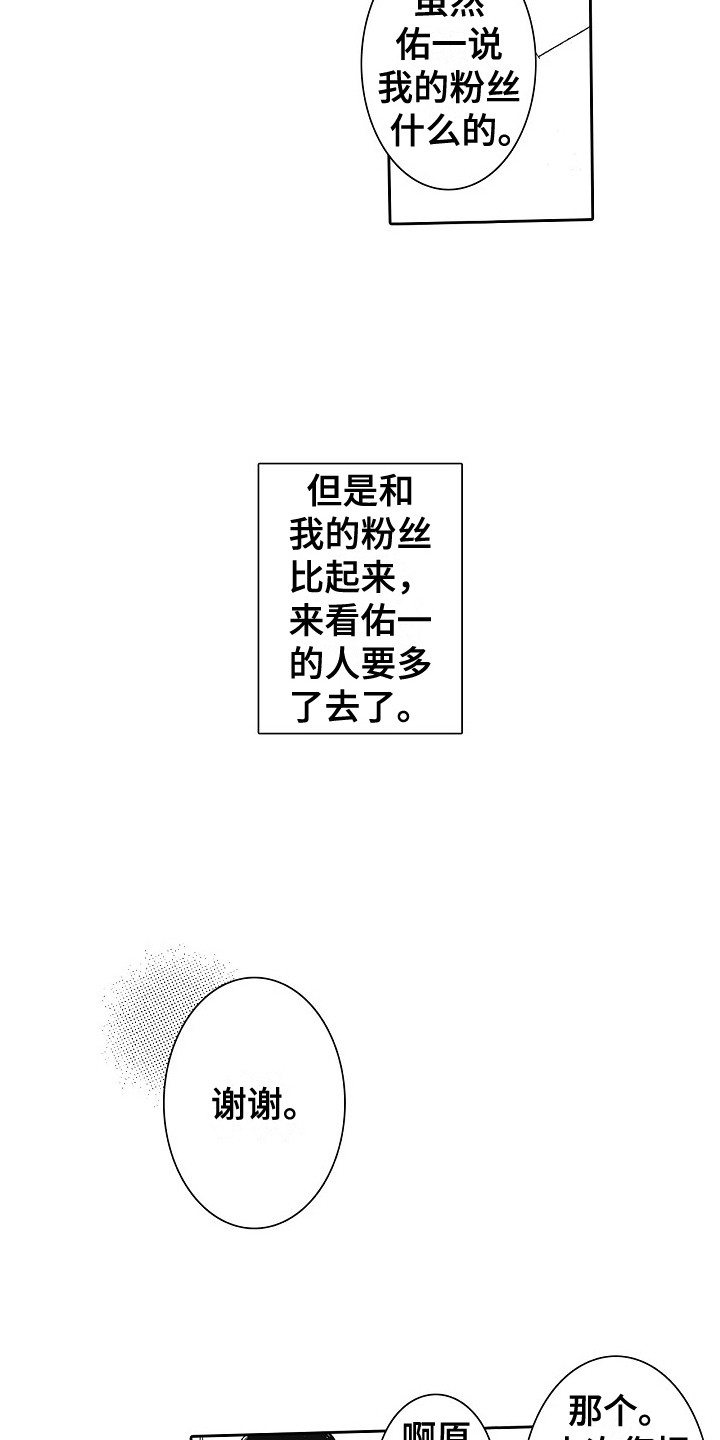 第29章：契机2