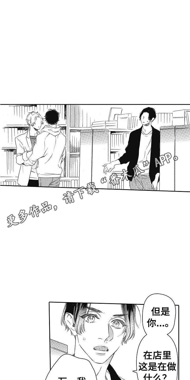 第7章：被看到 3