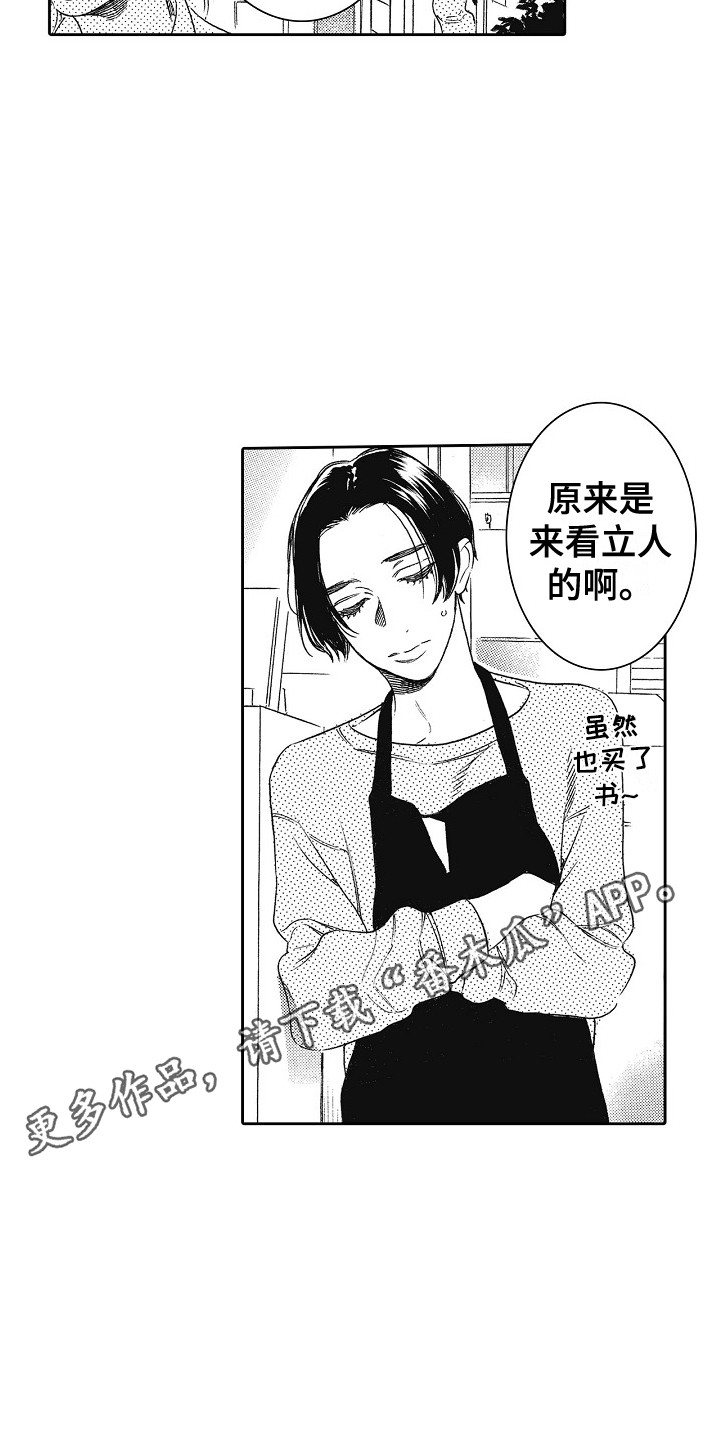 第11章：书店10