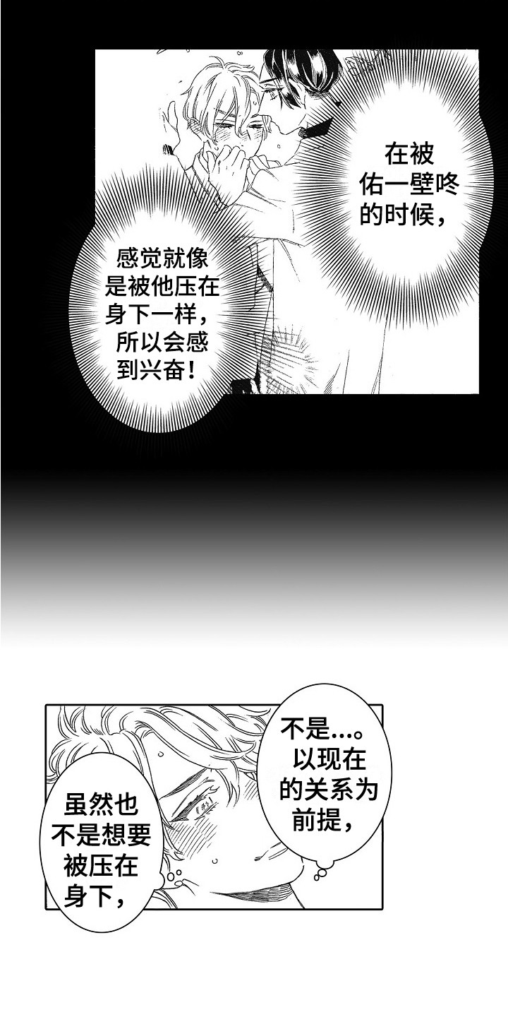 第32章：字面意思（完结） 12