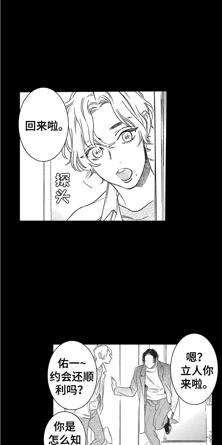第24章：不想放开15