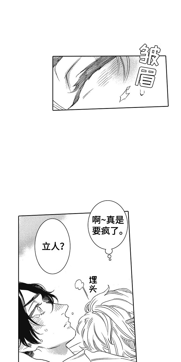 第21章：没有睡意 7