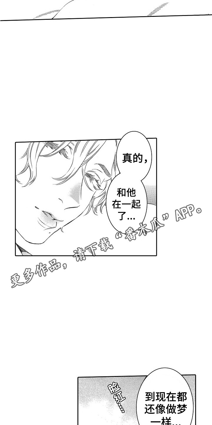 第23章：很可爱10