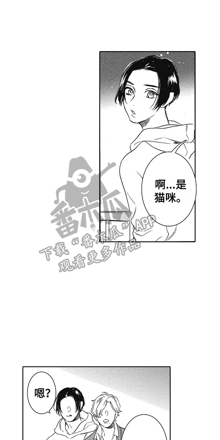 第26章：眼中的世界7