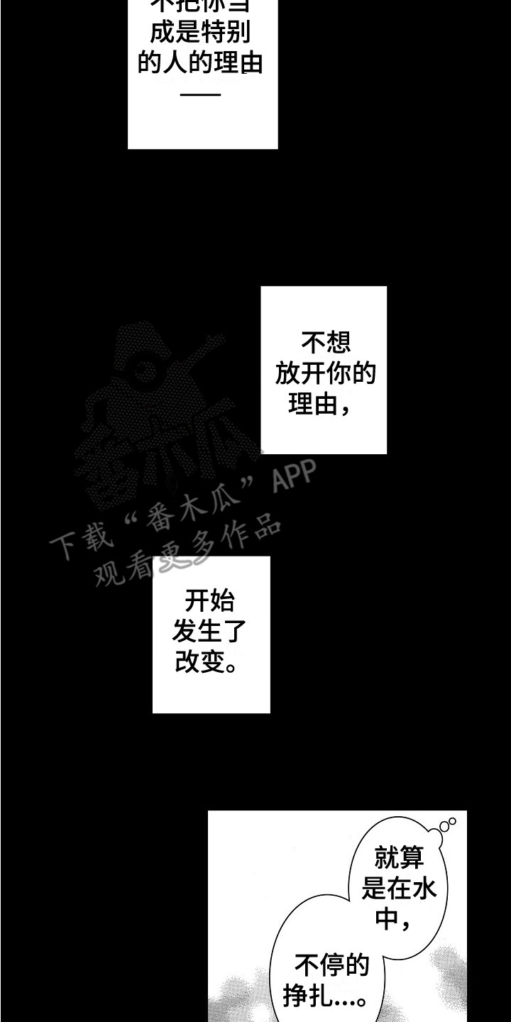 第25章：理由 6