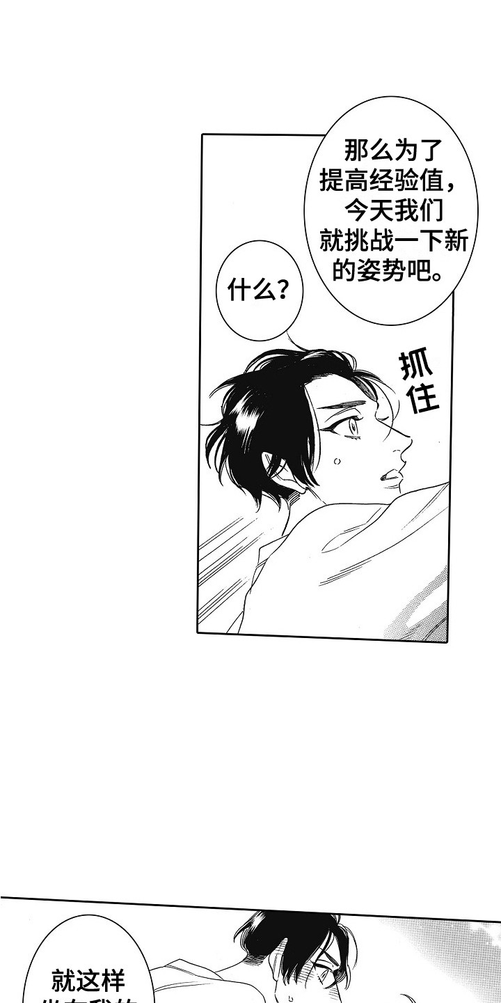 第31章：猫咪 0