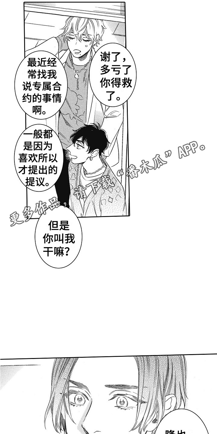 第28章：探班10