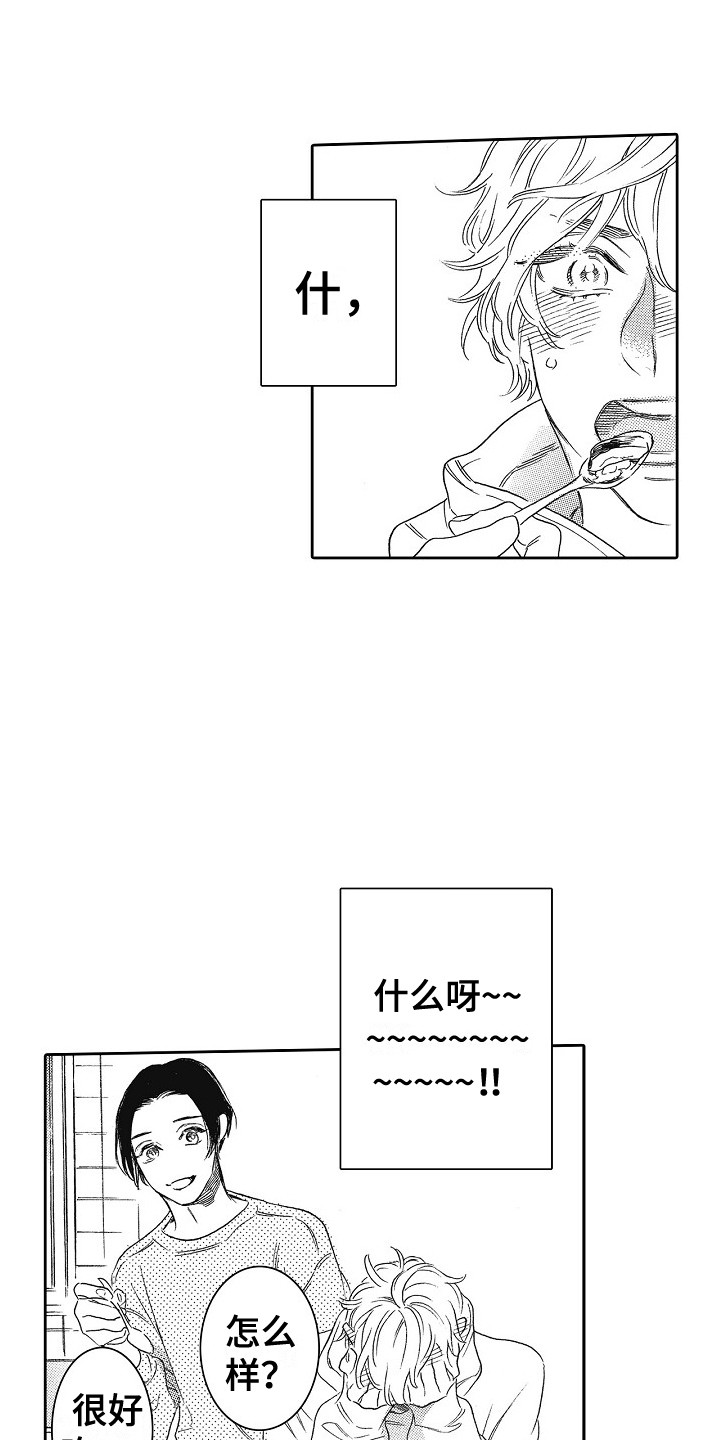 第12章：做饭7