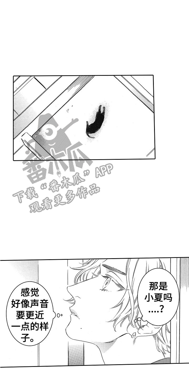 第27章：嫉妒12