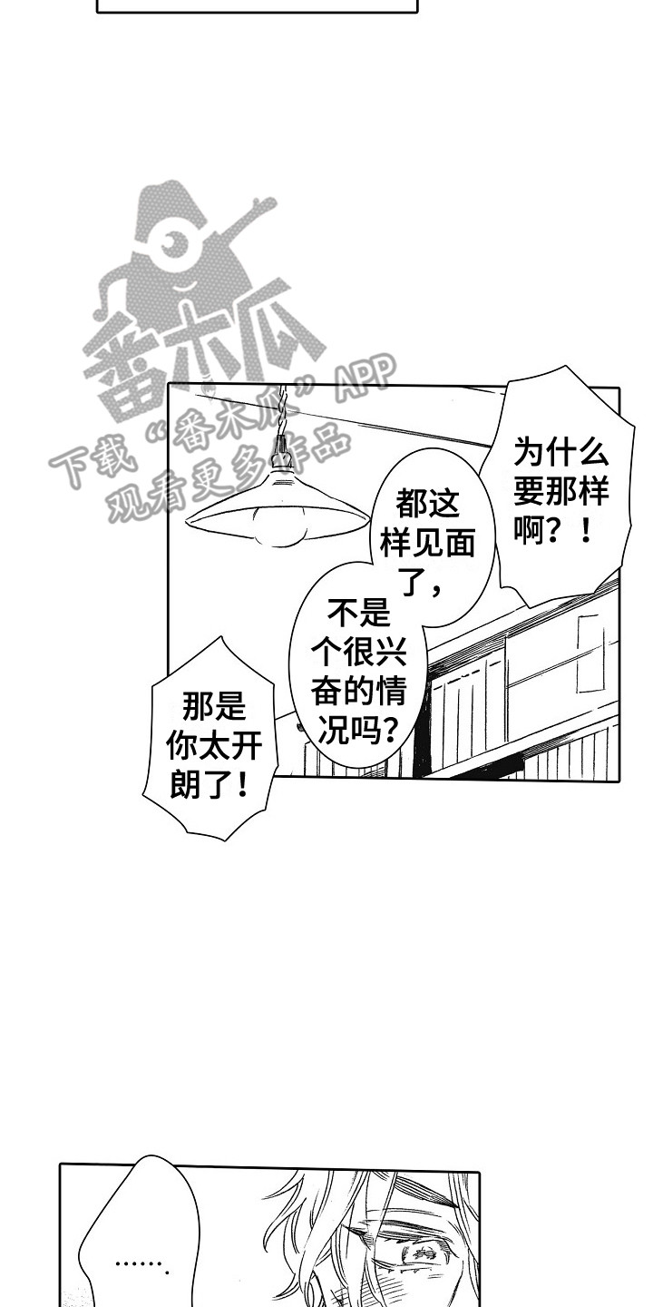 第6章：我行我素13
