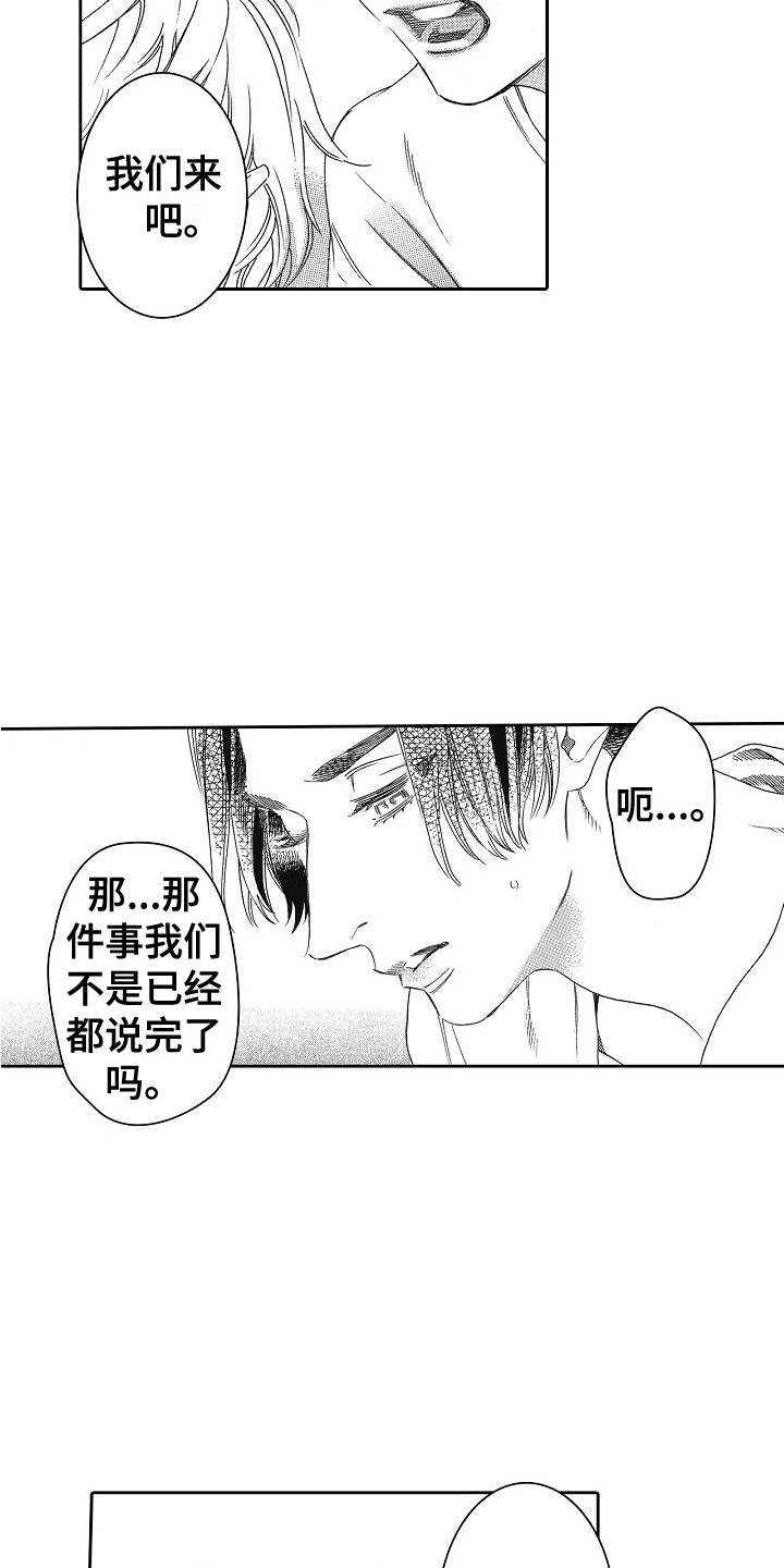 第18章：特别的存在5