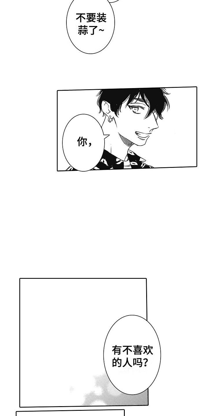 第1章： 模特13