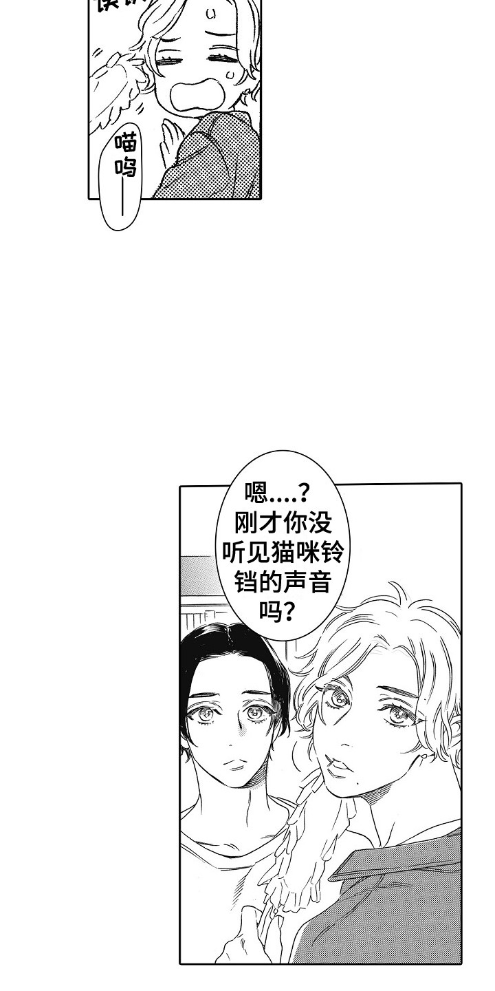 第27章：嫉妒10