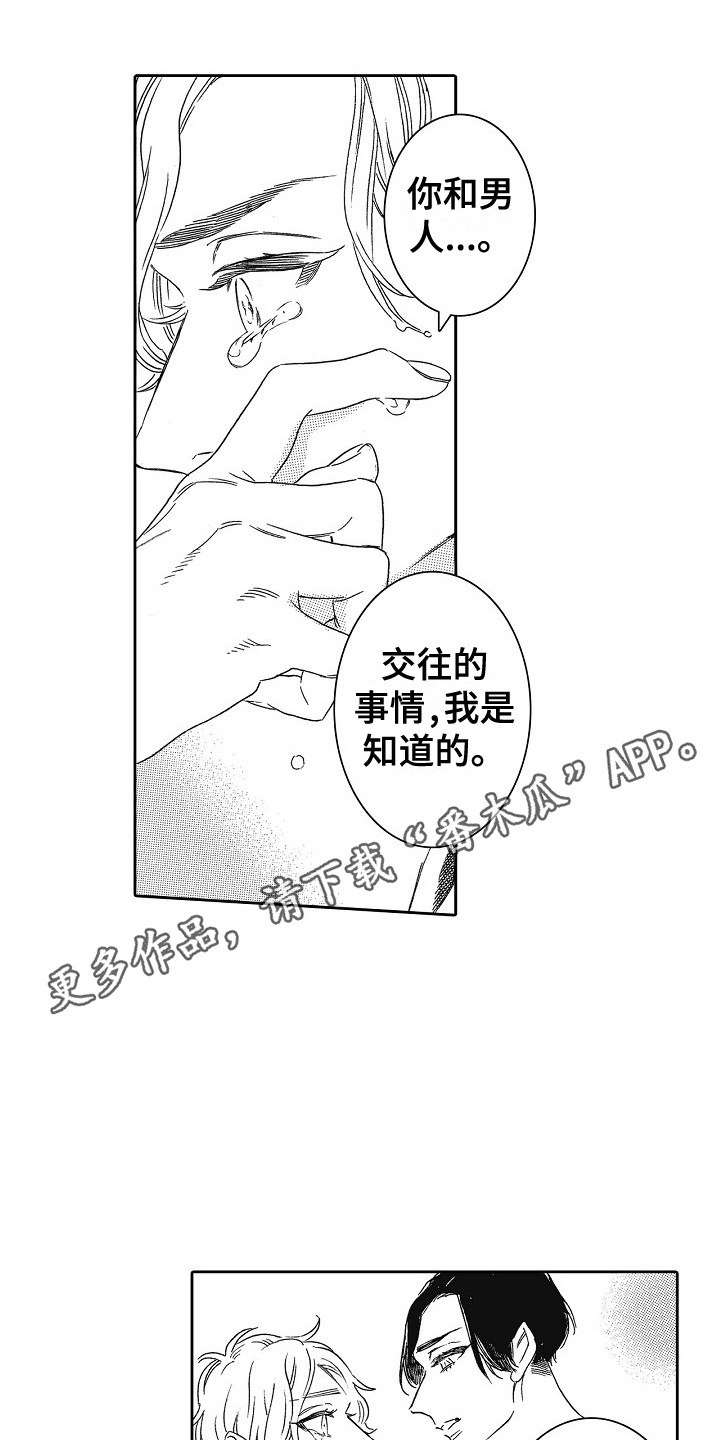 第8章：心意9