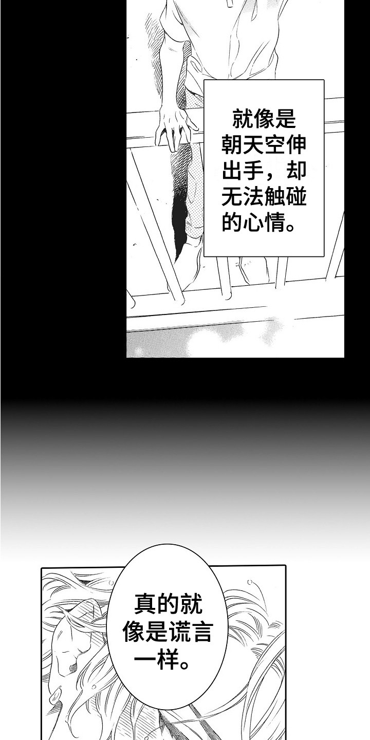 第10章：无法触碰5