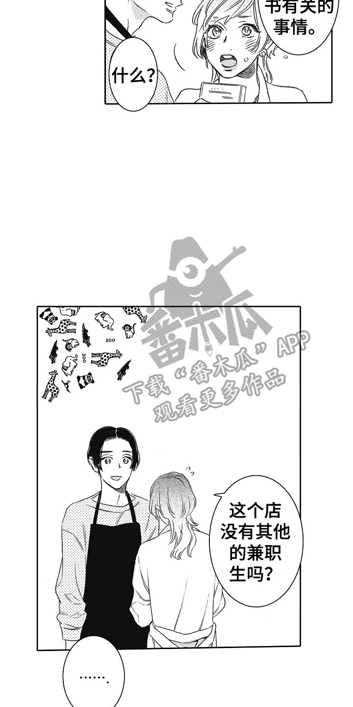 第11章：书店7