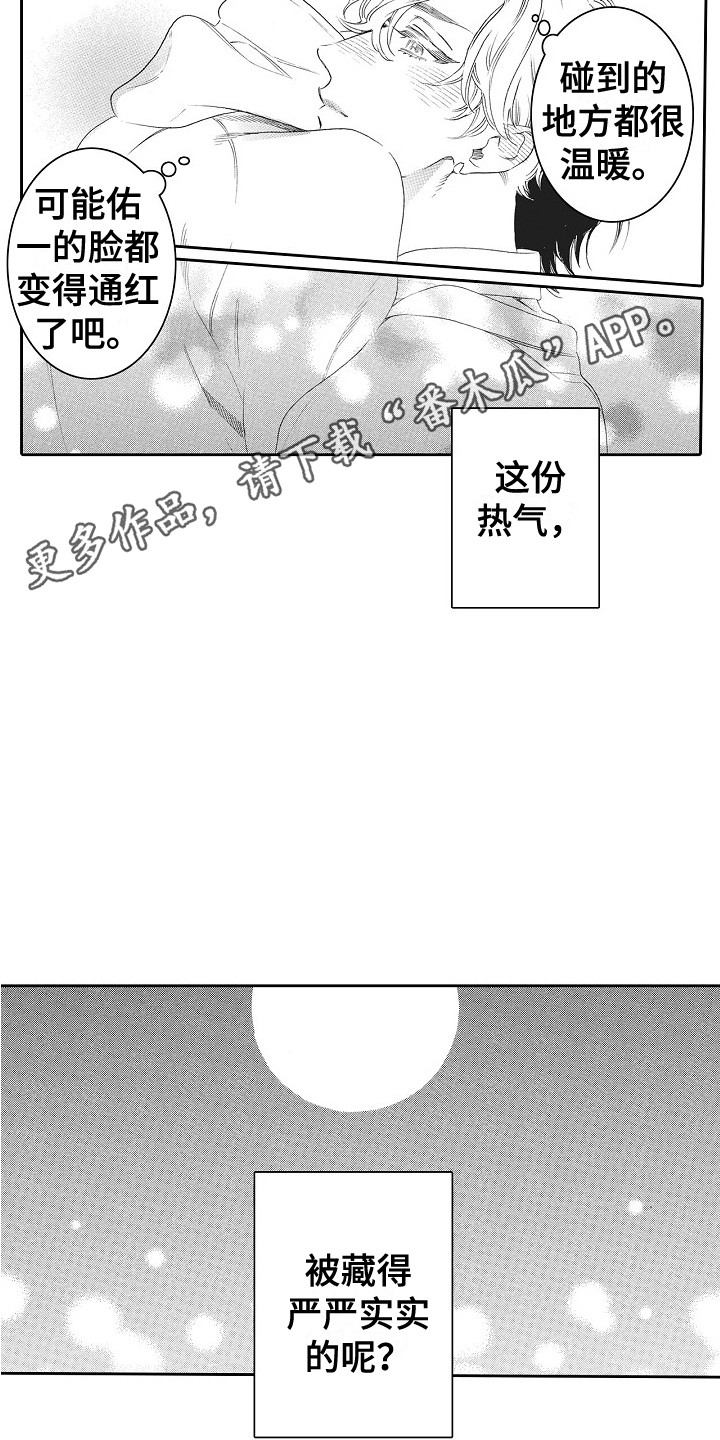 第22章：撒娇 10
