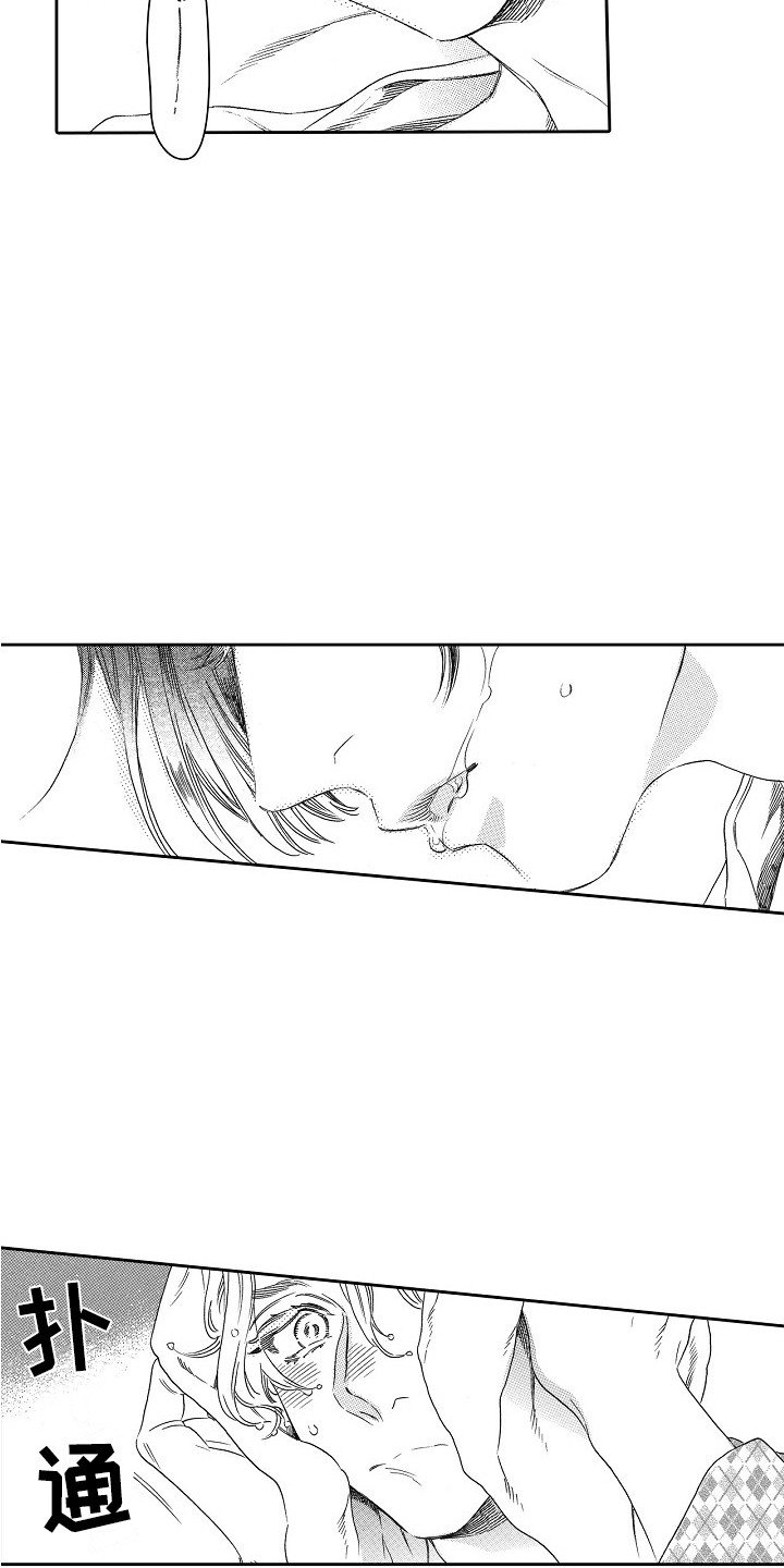 第10章：无法触碰9