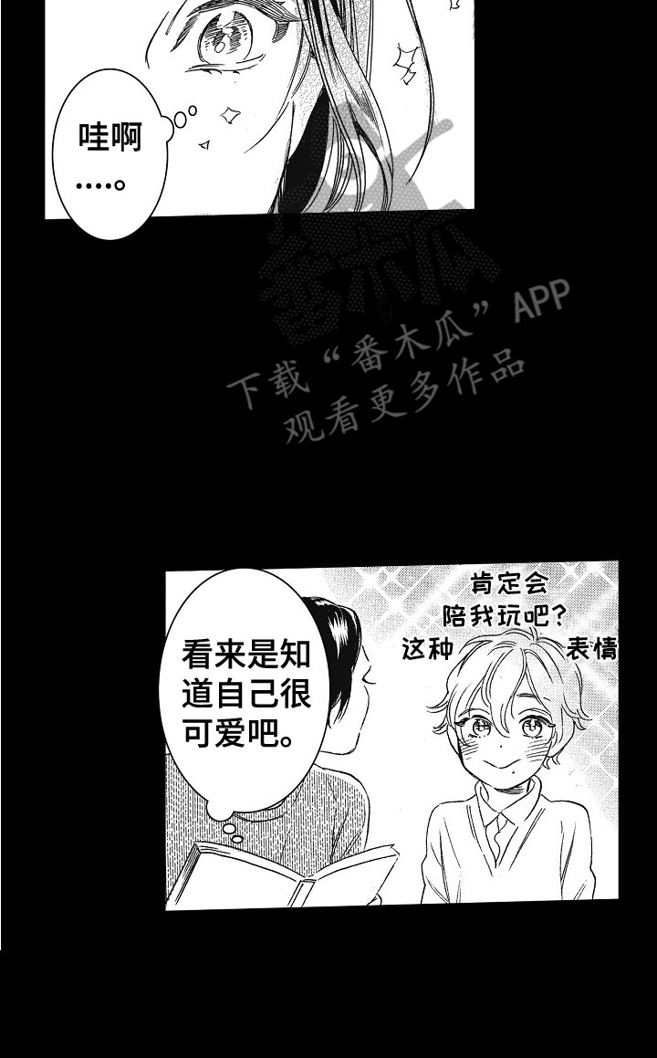 第23章：很可爱16