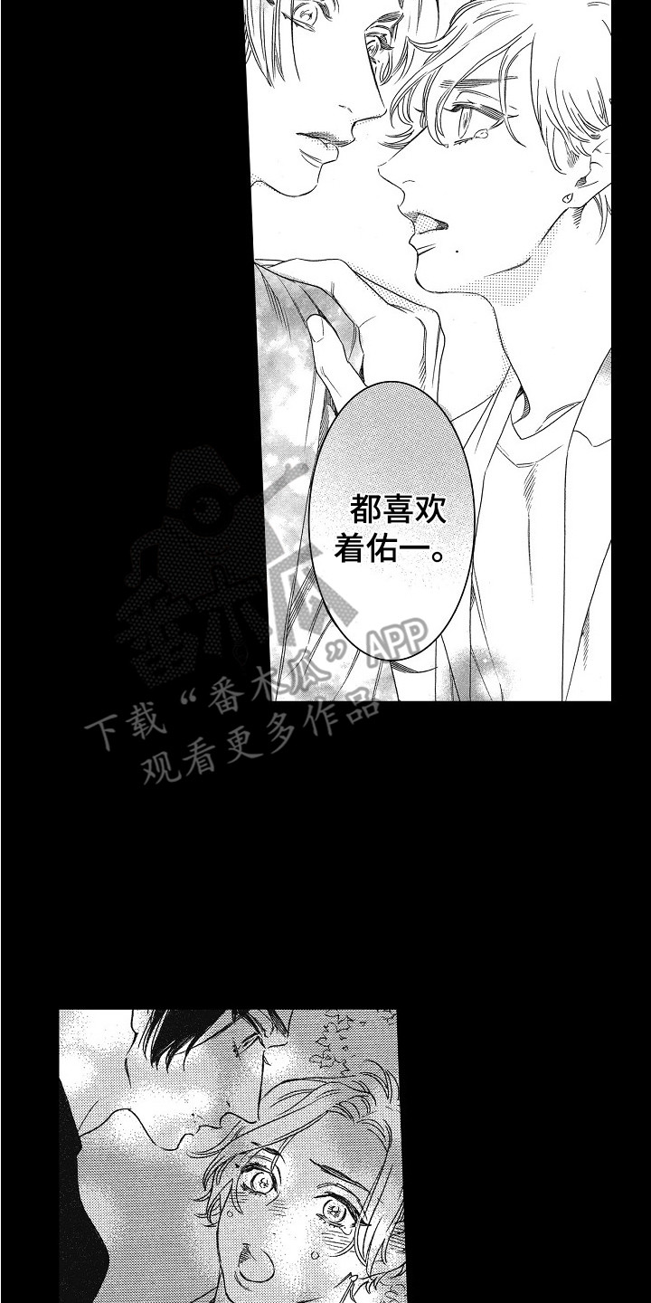 第25章：理由 12