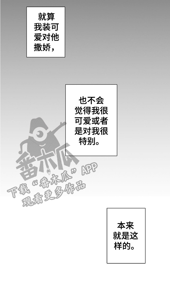 第5章：壁咚15