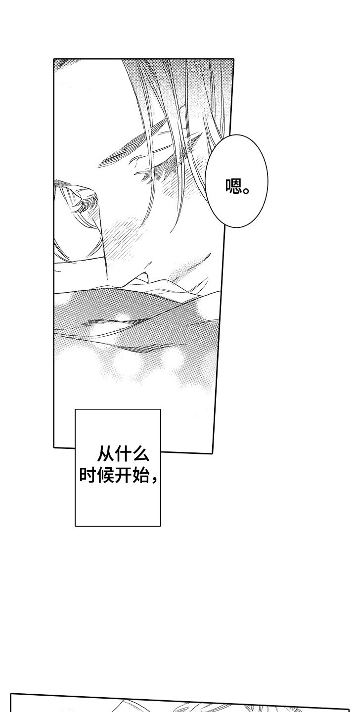 第22章：撒娇 9