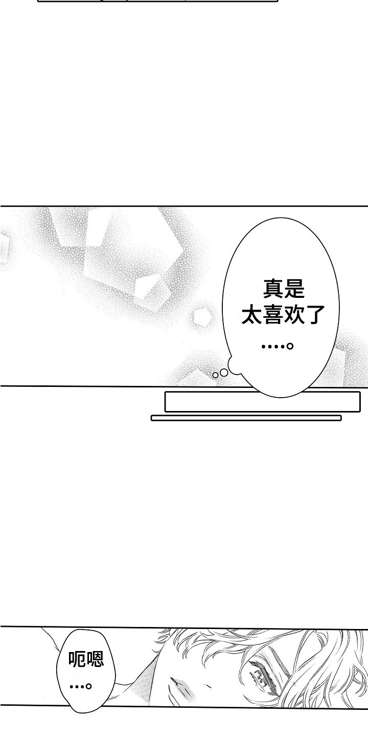 第21章：没有睡意 8
