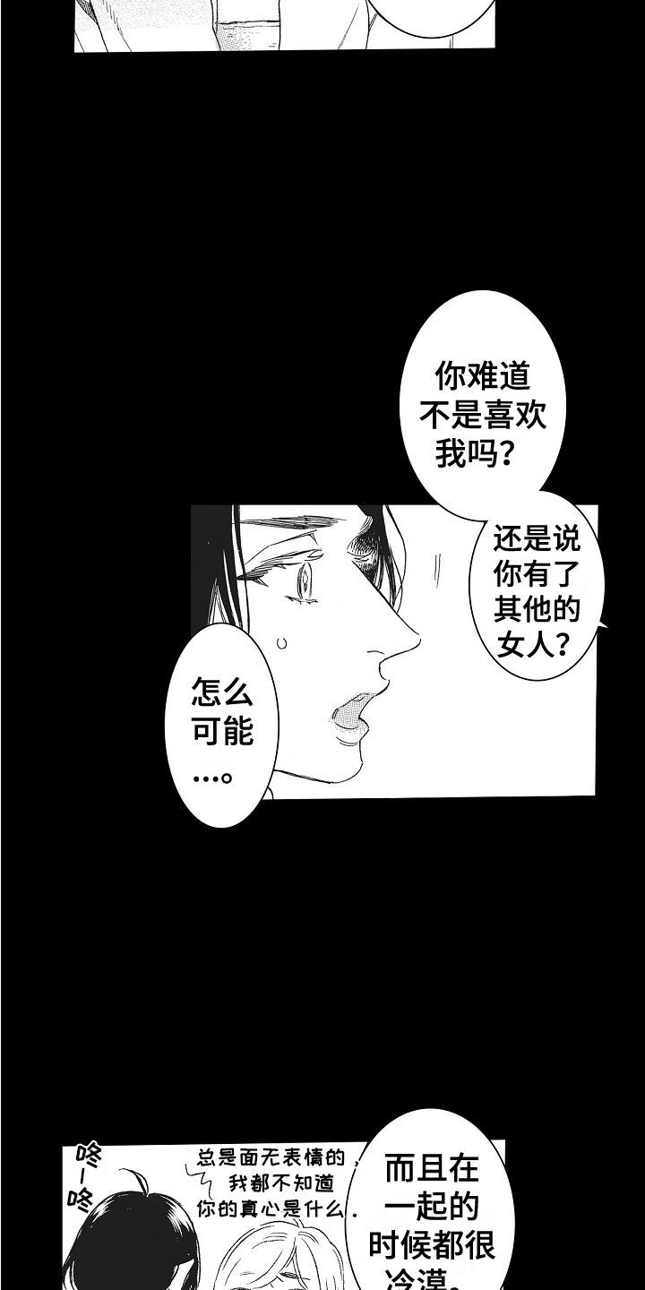 第24章：不想放开12