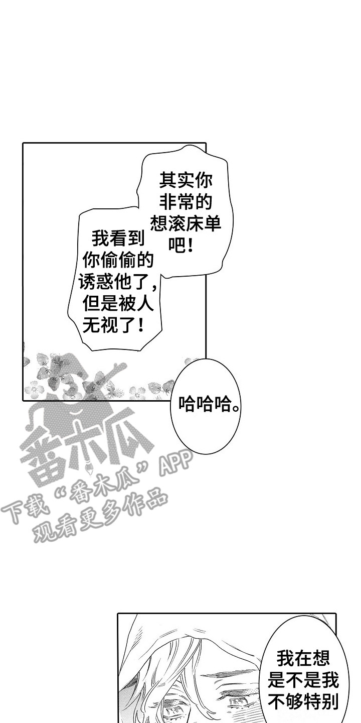 第14章：拒绝1