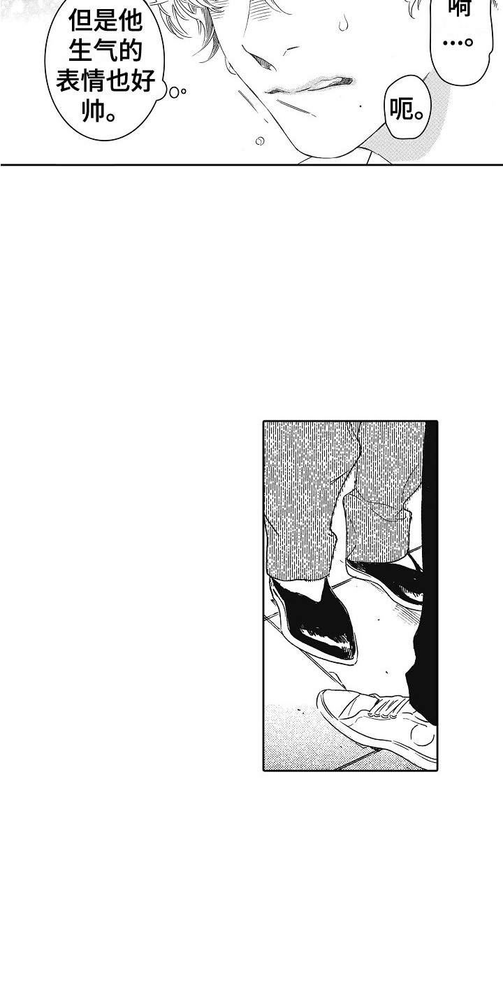 第8章：心意8