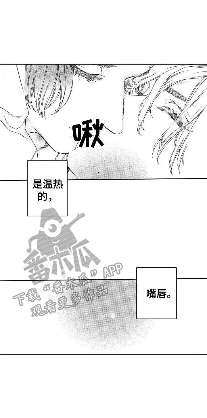 第22章：撒娇 16