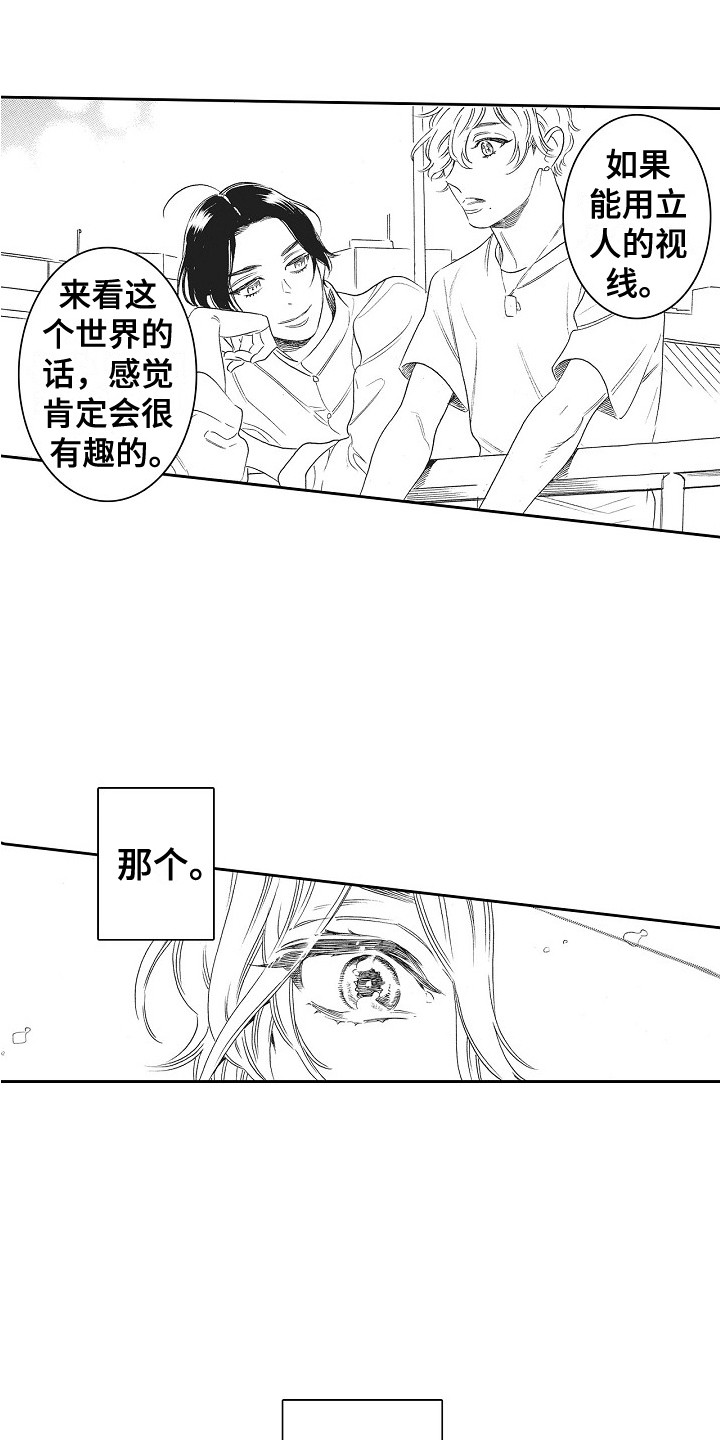 第3章：拱廊12