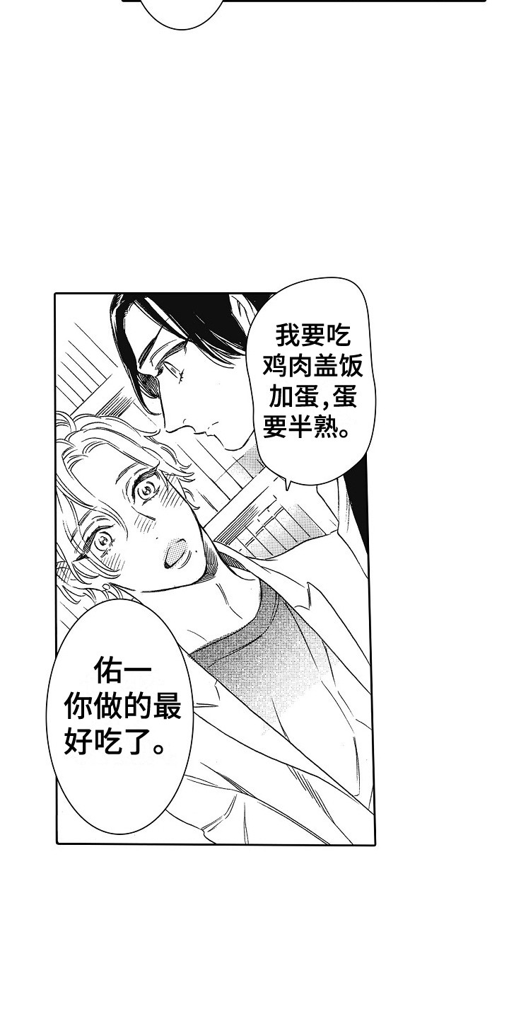 第9章：告白10