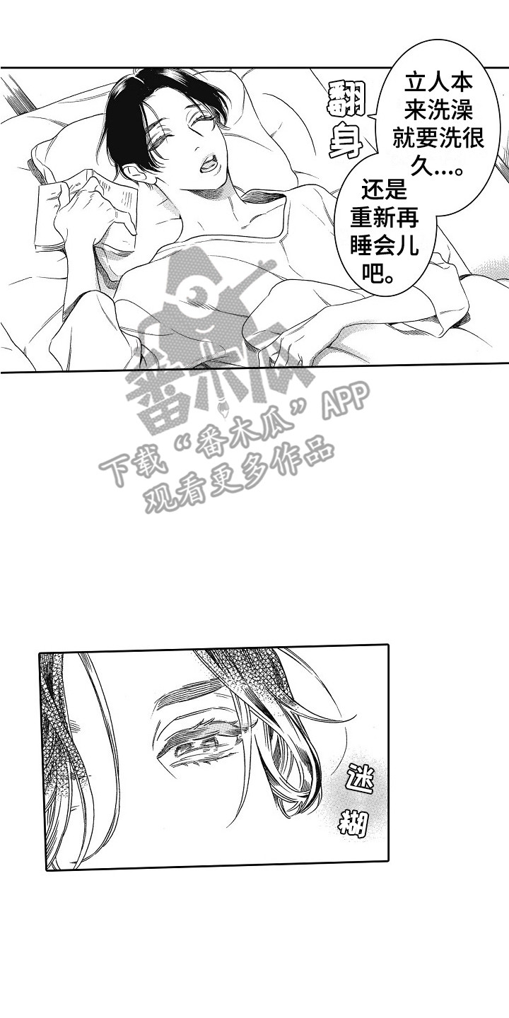 第10章：无法触碰16