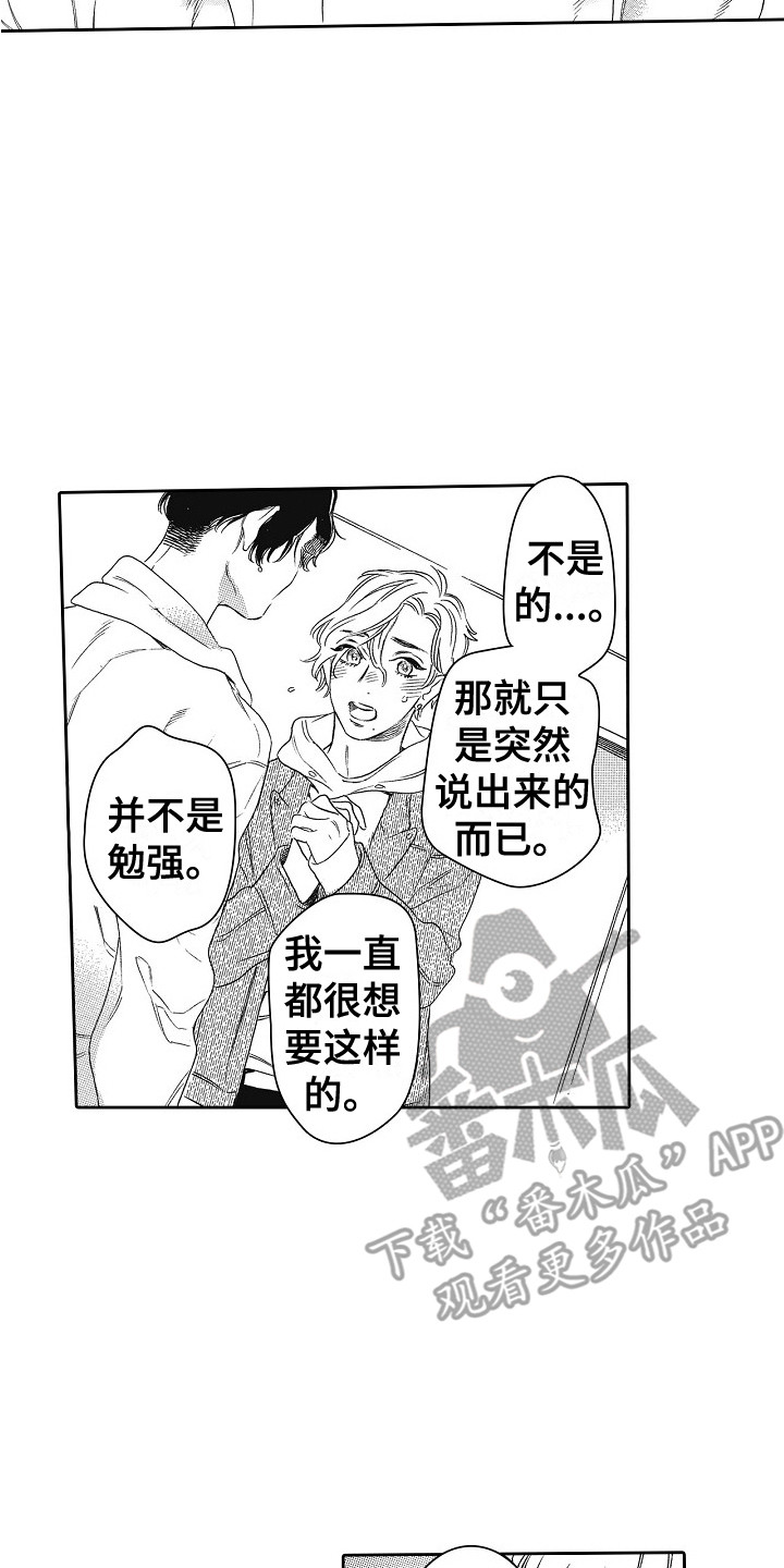 第14章：拒绝16