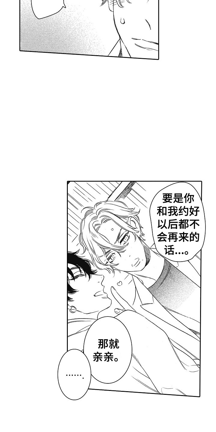 第6章：我行我素14